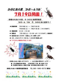 イベントのお知らせです！
