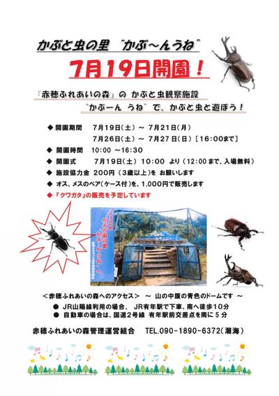 イベントのお知らせです！