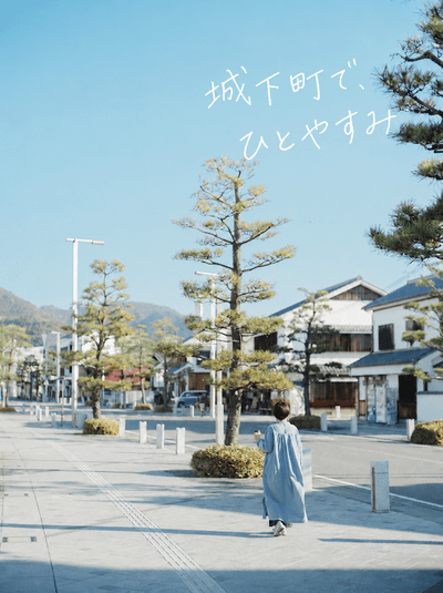 城下町の余韻を楽しむ、加里屋さんぽ